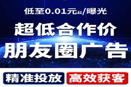 微信信息流广告在电商行业的应用案例